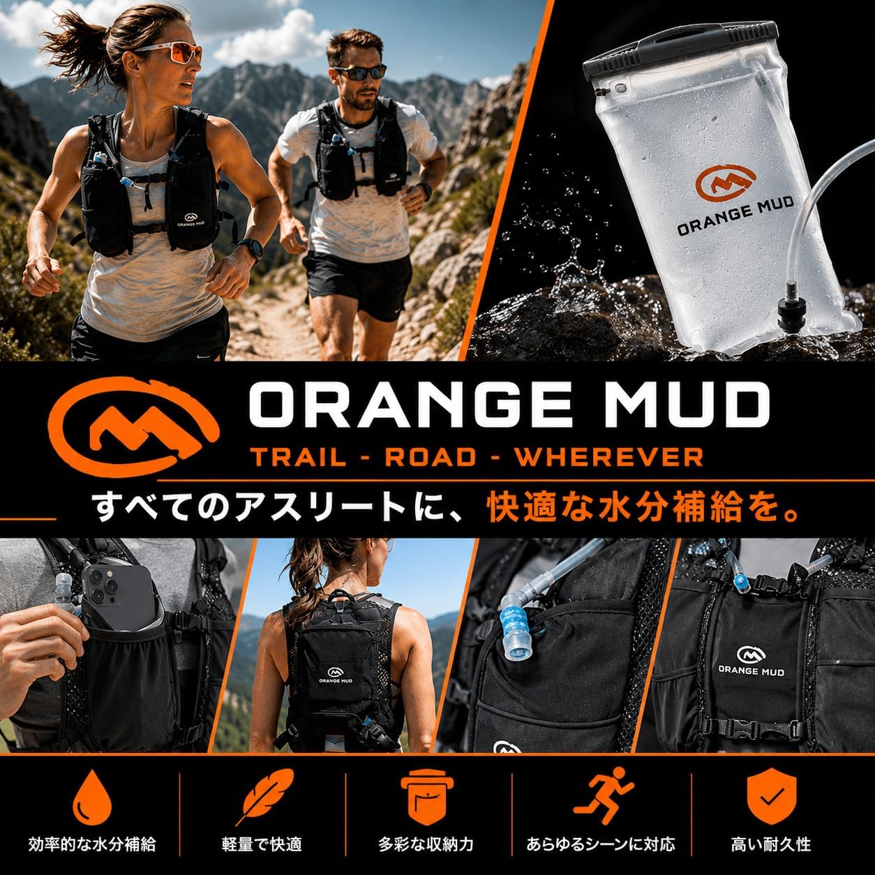 Orange Mud Adventure Pack アドベンチャーパック 12L 3.0