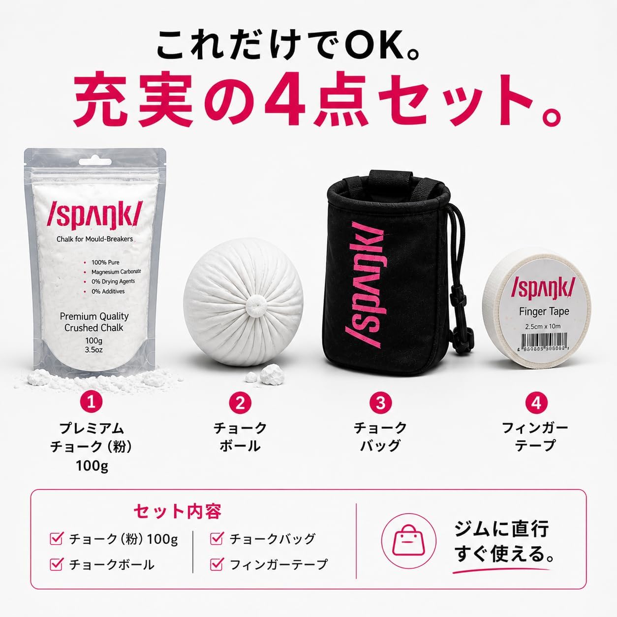 チョークバッグ