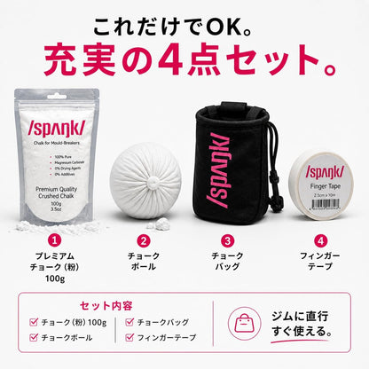 チョークバッグ