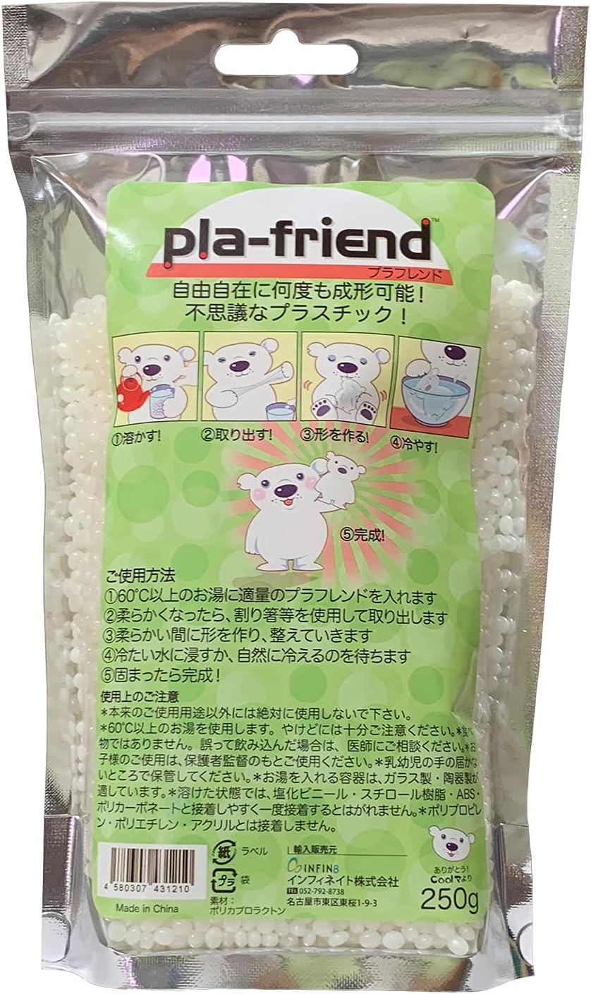 プラフレンド(pla-friend) プラスチック粘土 パッケージ