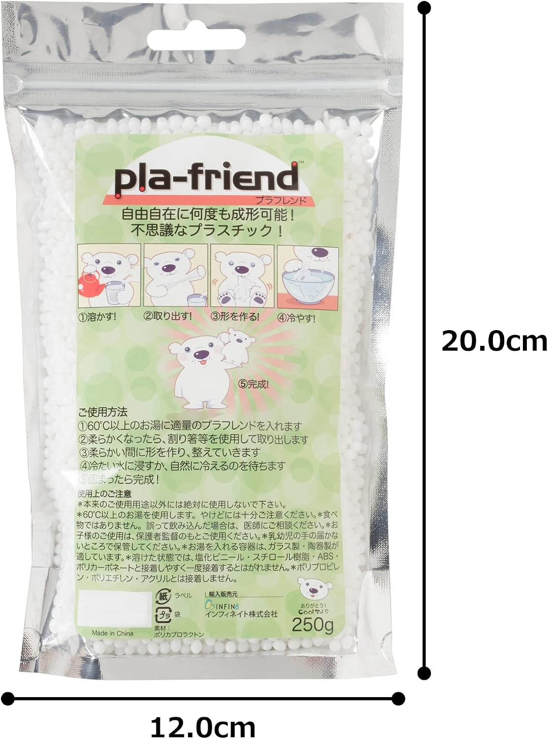 プラフレンド 使用イメージ2