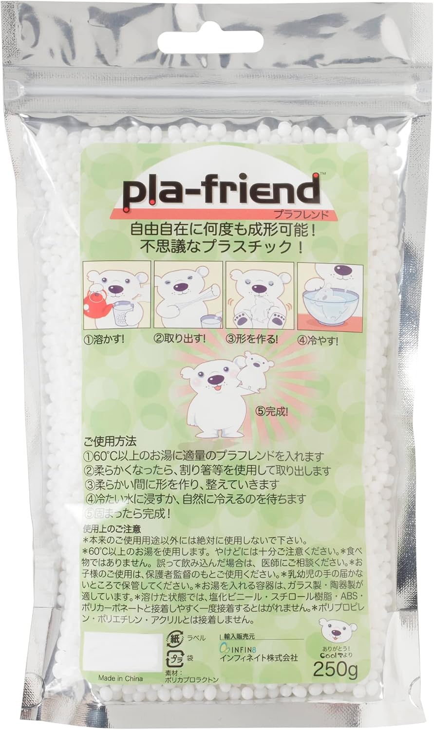プラフレンド 250g×2個セット