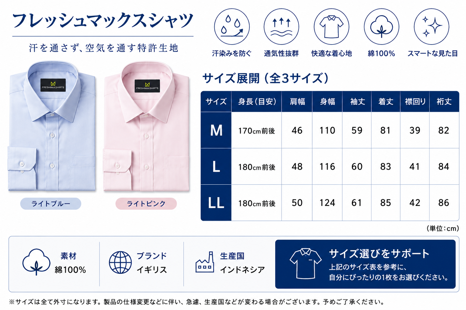 Fresh Maxサイズ・カラー展開表