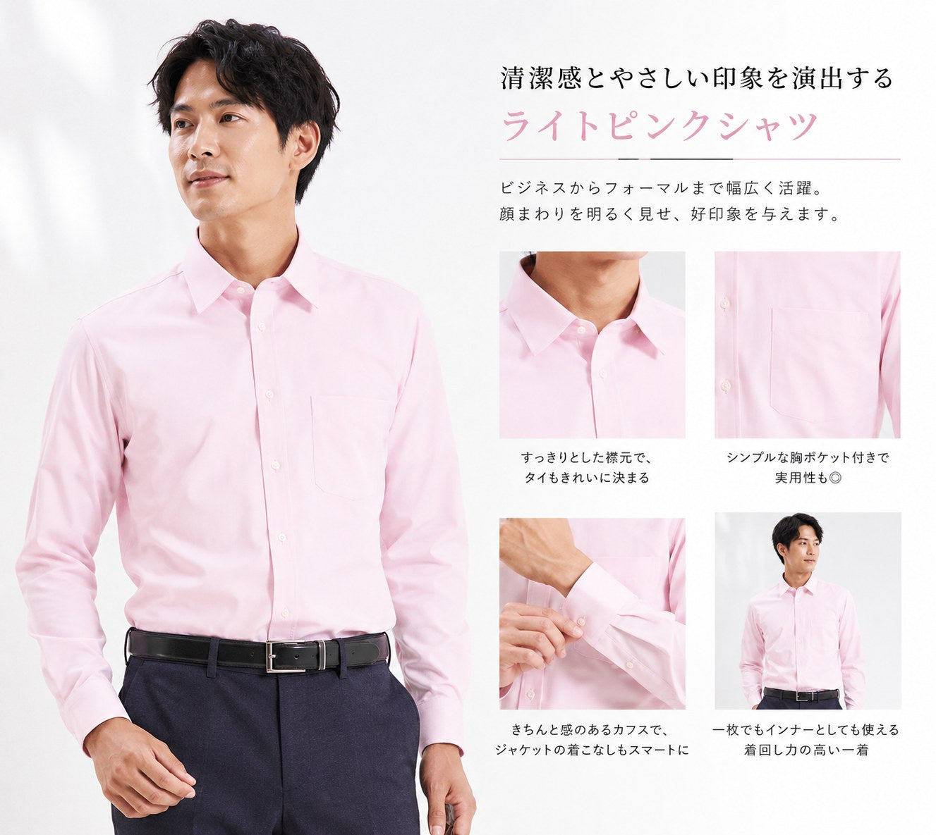 Fresh Max 汗ジミ対策 長袖ワイシャツ