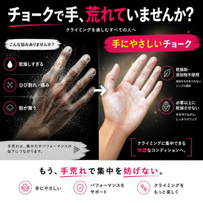 spʌŋk 粉チョーク 300g 使用イメージ