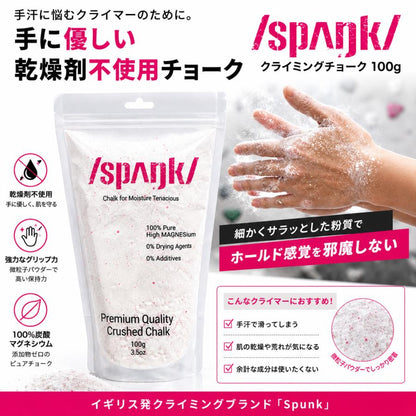 spʌŋk 粉チョーク 100g