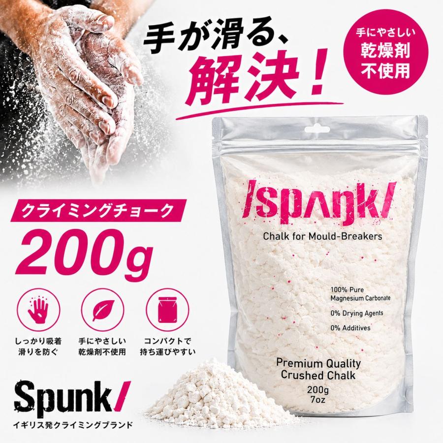 spʌŋk 粉チョーク 200g