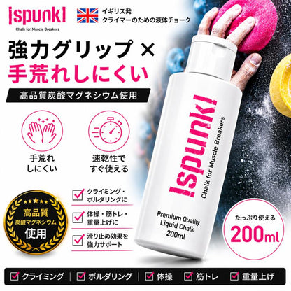 spʌŋk 液体チョーク 200ml