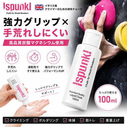 spʌŋk 液体チョーク 100ml